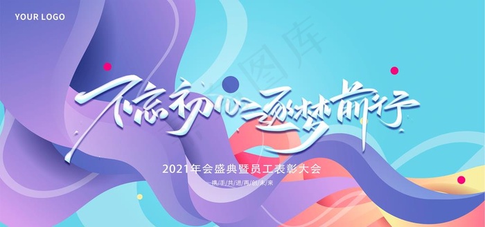 时尚背景图片psd模版下载