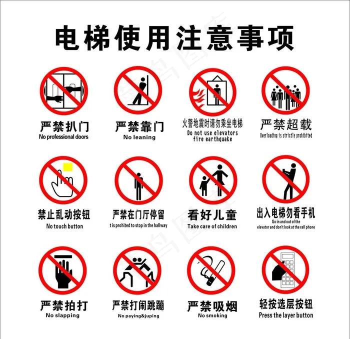 电梯使用注意事项图片cdr矢量模版下载