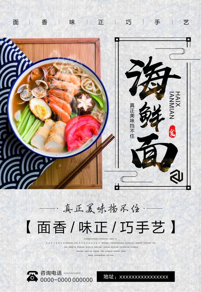 面海报图片(7086x10629)psd模版下载
