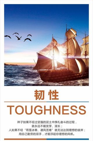 企业文化展板图片