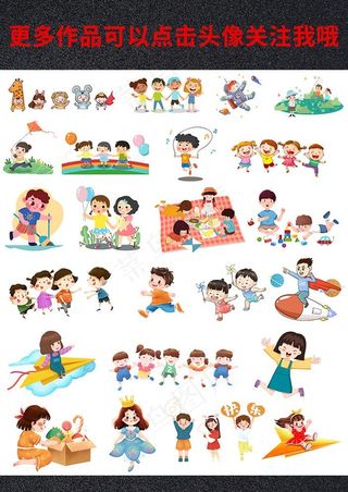 儿童节小孩子素材图片