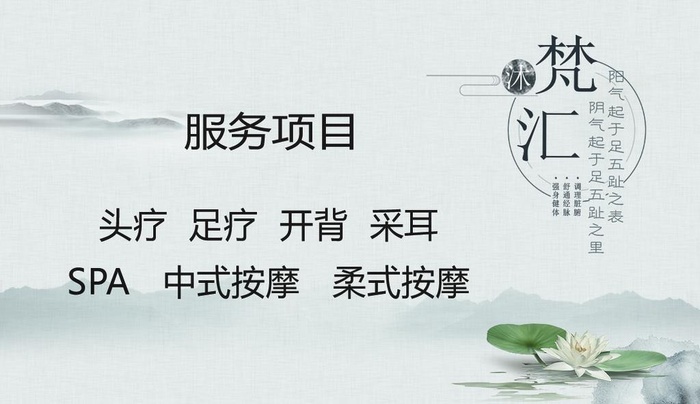 足疗名片图片(1087x661)psd模版下载