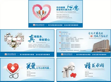 医院企业文化展板图片