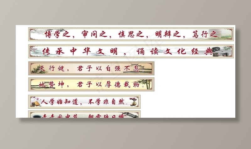 学校文化标语图片(210X297)cdr矢量模版下载