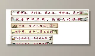 学校文化标语图片