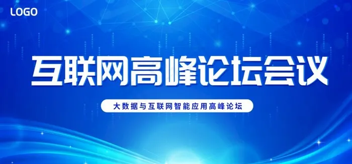 科技图片psd模版下载