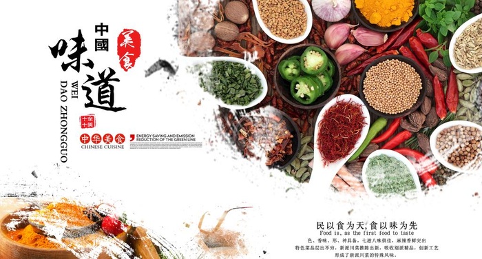 美食海报 调料图片(6299x3581)psd模版下载