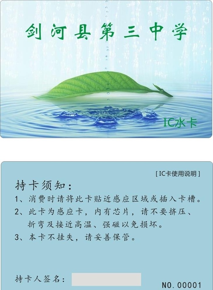 水卡图片cdr矢量模版下载