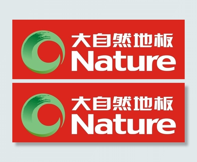 大自然地板图片