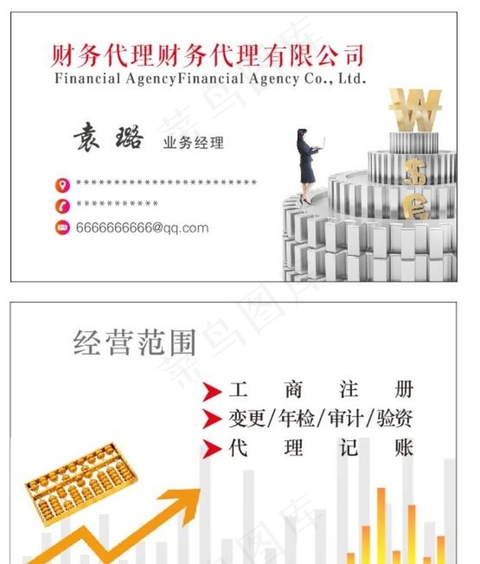 财务公司名片图片cdr矢量模版下载