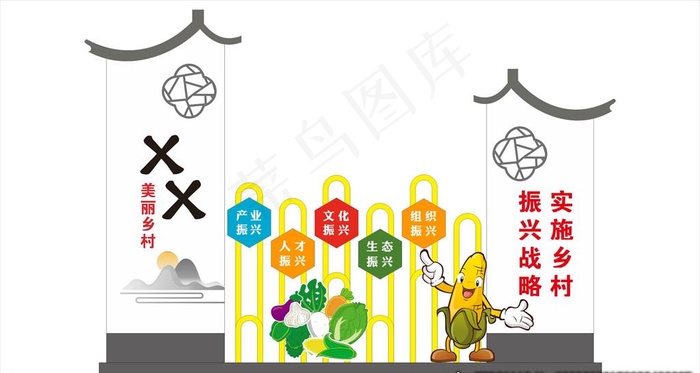 乡村振兴图片cdr矢量模版下载
