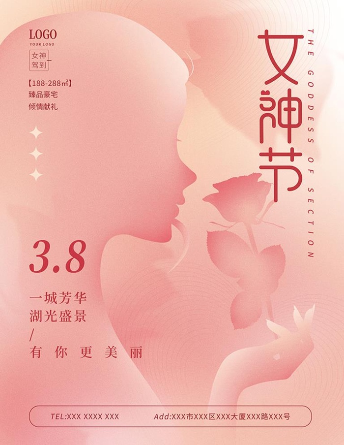 妇女节海报图片(3543x4724)psd模版下载