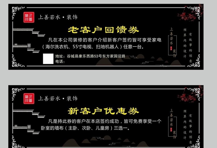 优惠券图片cdr矢量模版下载
