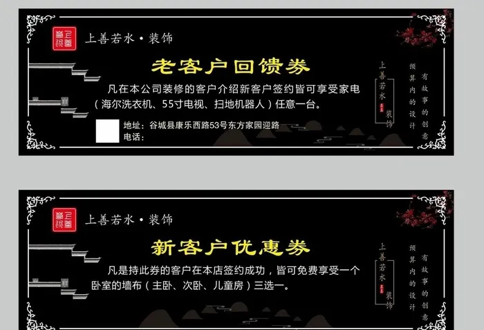 优惠券图片cdr矢量模版下载