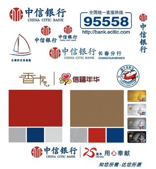 中信银行图片