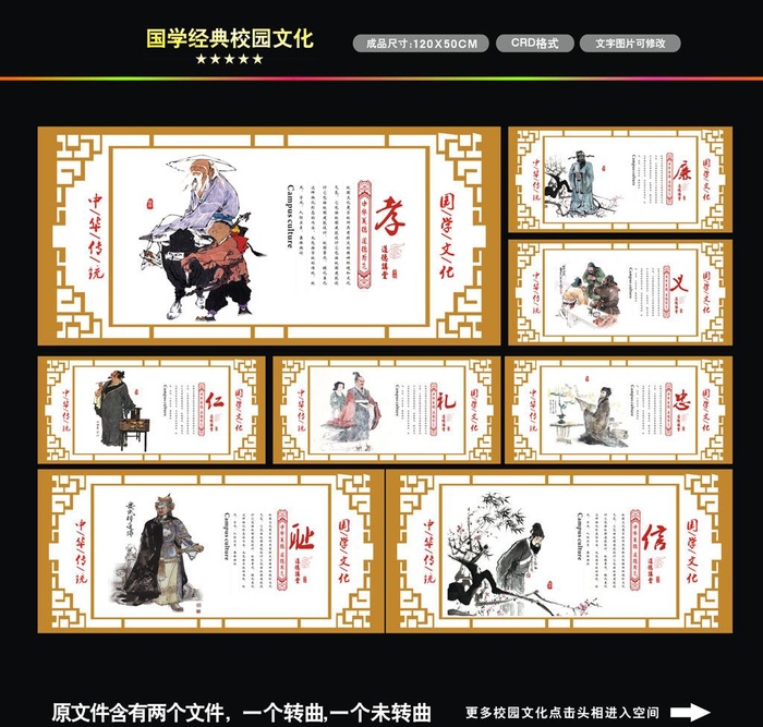 校园文化图片cdr矢量模版下载