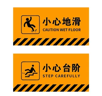 小心台阶小心地滑标识牌图片