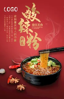 酸辣粉图片 酸辣粉图片