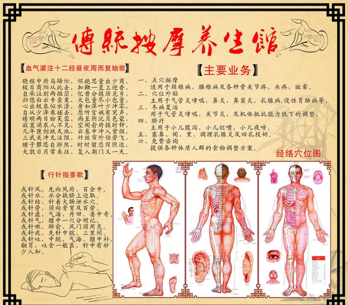 中医按摩传统养生馆图片