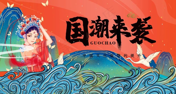 国潮图片