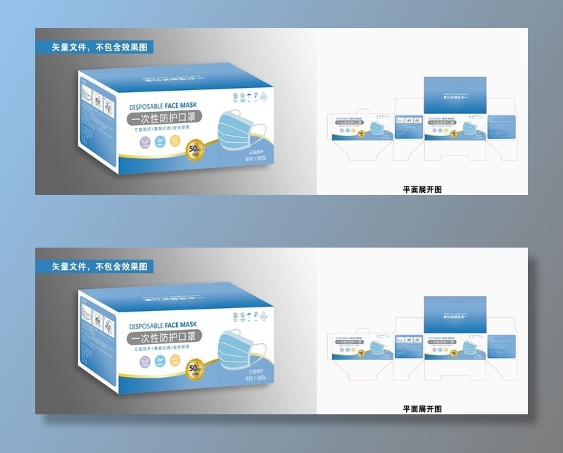 中文一次性防护口罩包装盒图片