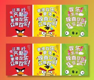 愤怒的小鸟活动海报图片