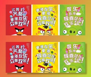 愤怒的小鸟活动海报图片