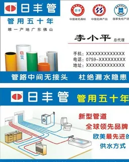 日丰管图片 日丰管图片