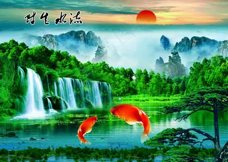 流水生财图片 流水生财图片