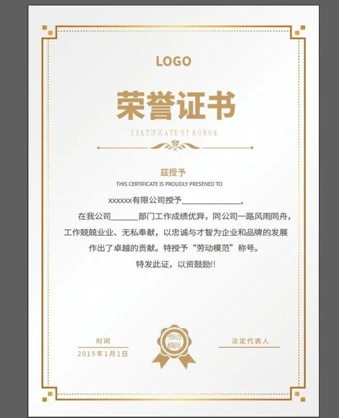 荣誉证书图片ai矢量模版下载