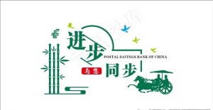 进步与您同步图片