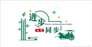 进步与您同步图片