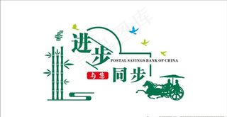 进步与您同步图片