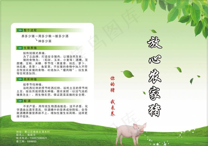 生态农业图片