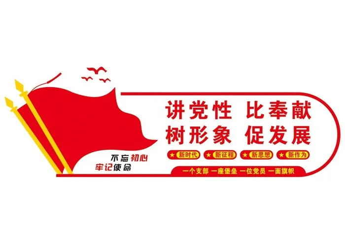 党建文化墙图片cdr矢量模版下载