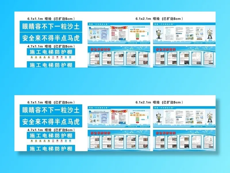 电梯防护图片cdr矢量模版下载
