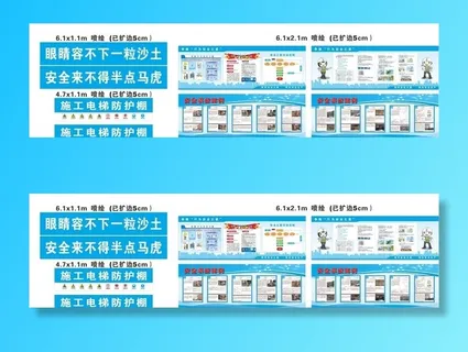 电梯防护图片 电梯防护图片