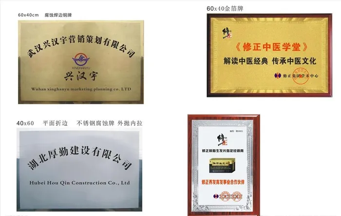 铜牌 不锈钢牌  金箔牌 钛金图片cdr矢量模版下载