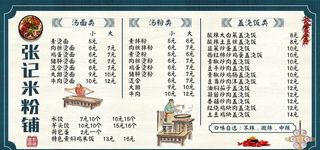 餐饮价目表图片