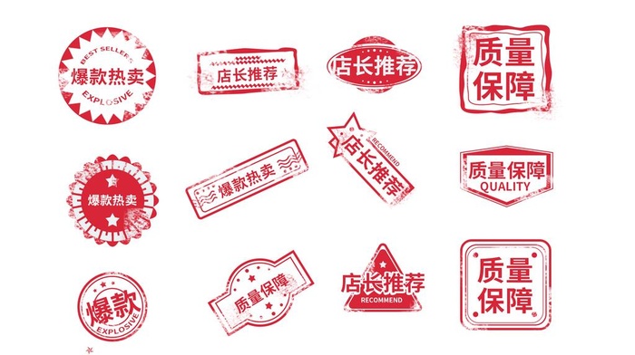 店长推荐印章图片(2215x1311)psd模版下载