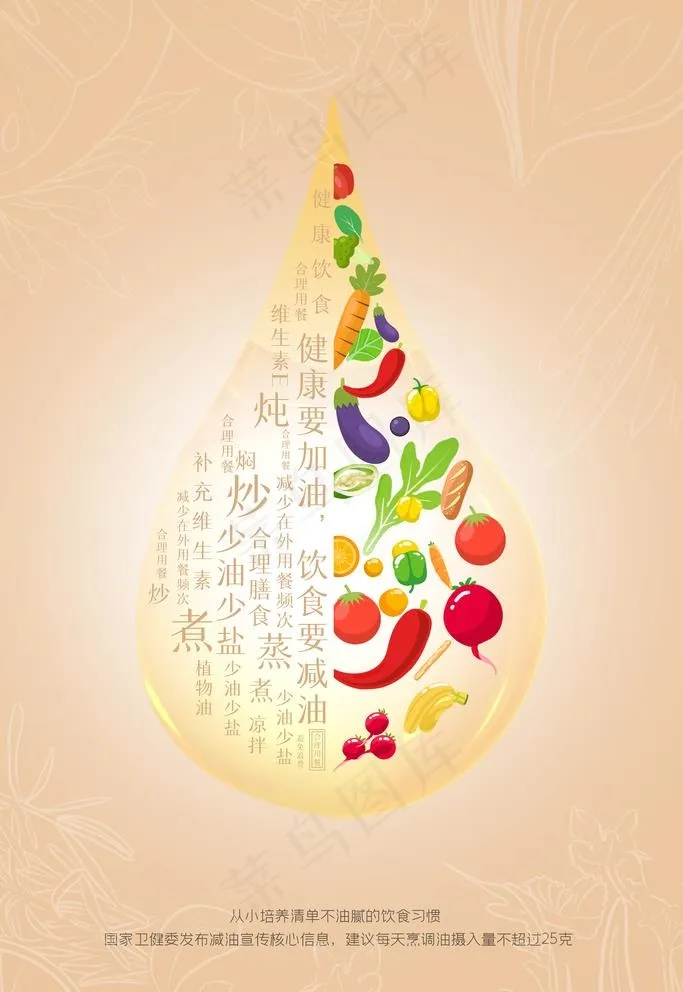少油图片psd模版下载