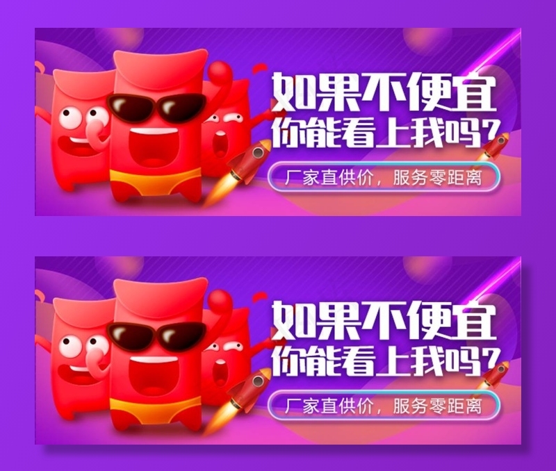 网站app轮播banner广告图片(670x280)psd模版下载