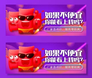 网站app轮播banner广告图片