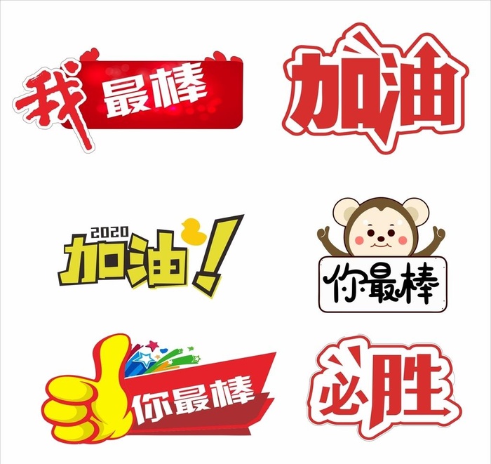 加油牌 图片