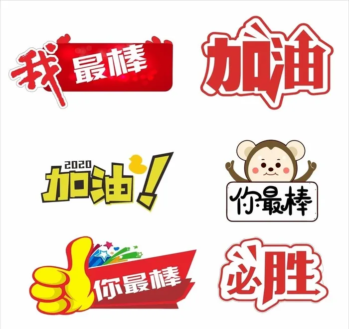 加油牌 图片cdr矢量模版下载