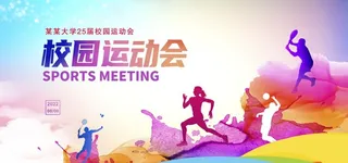 运动会背景图片