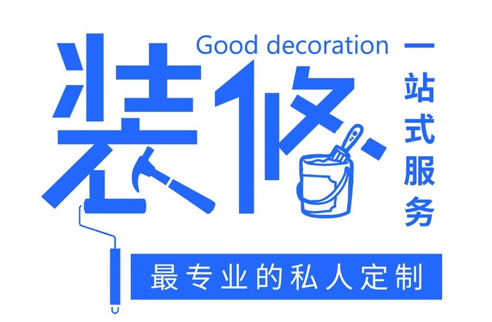 装修图片(3543x2429)psd模版下载