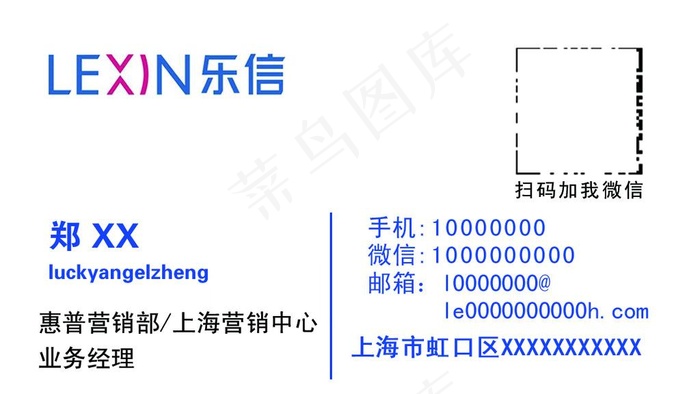 乐信名片图片psd模版下载