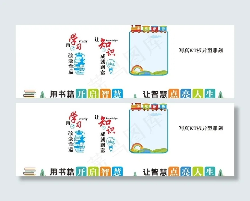 班级文化图片cdr矢量模版下载