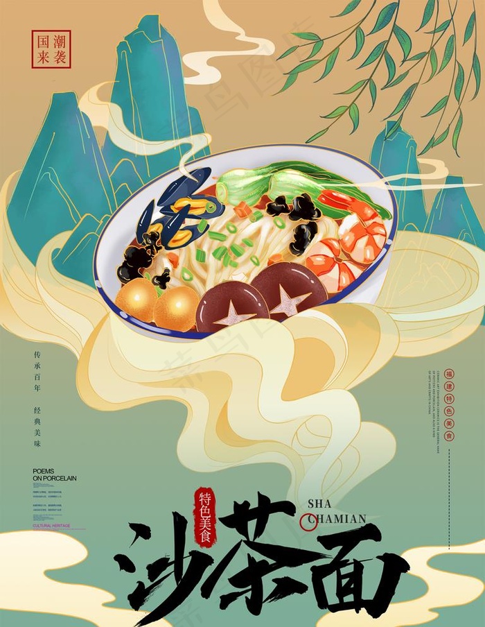 手绘国潮风美食海报图片psd模版下载